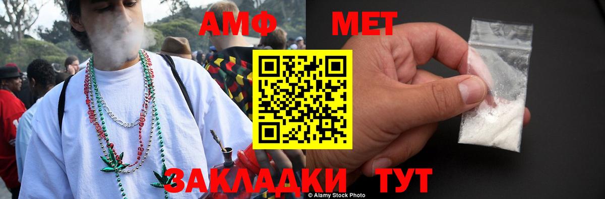 АМФ Розовый  АМФЕТАМИН  Людиново  Вход с VPN 