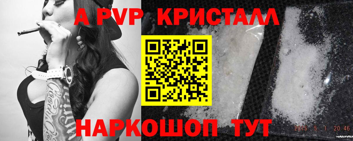 Альфа ПВП Соль Людиново