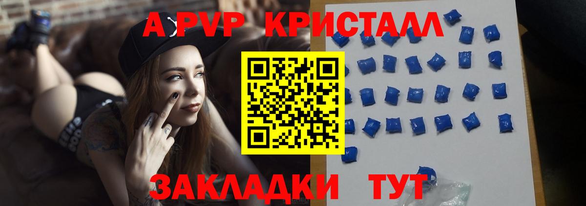 A-PVP Crystall  A-PVP Crystall  Людиново  наркотики  Alpha PVP Crystall  Вход с VPN 