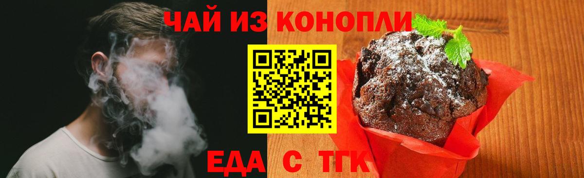Людиново  Cannafood марихуана  Вход с VPN 