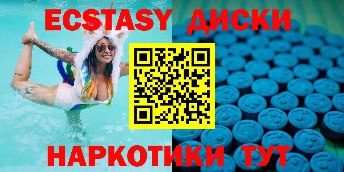 Ecstasy 280 MDMA Людиново