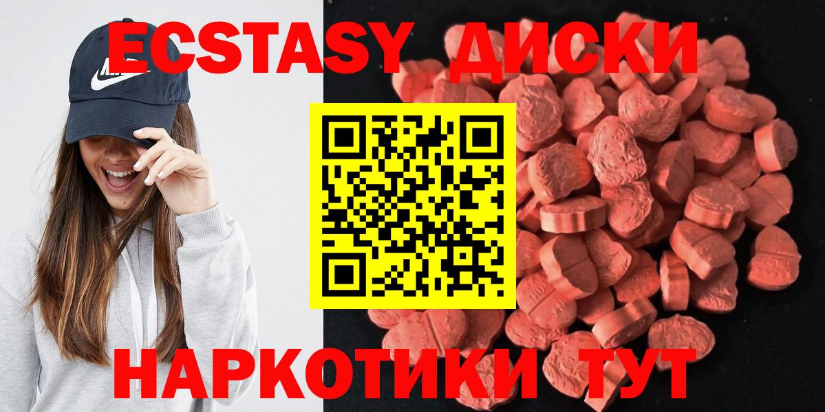 Экстази ешки  Вход с VPN  Людиново 