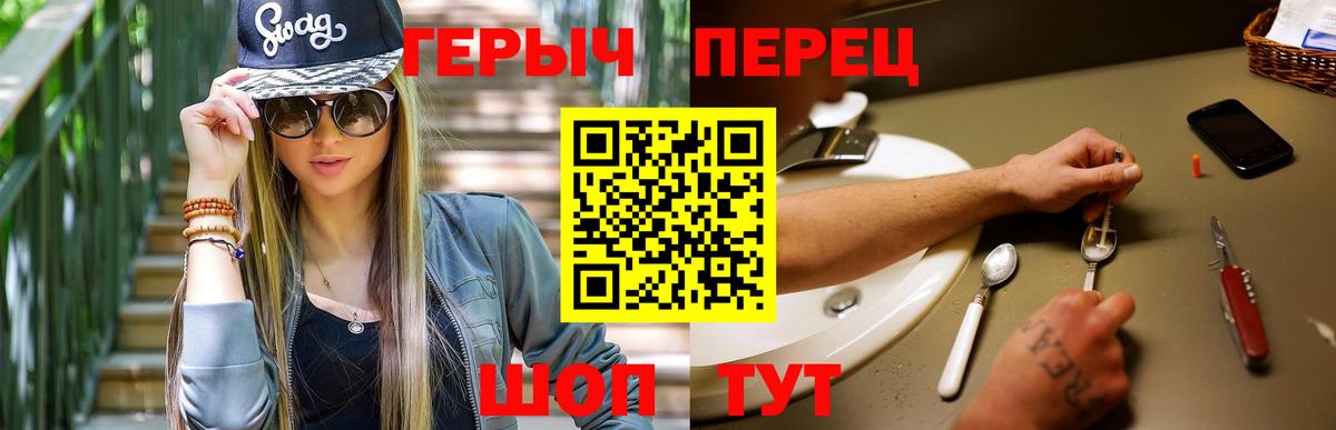 ГЕРОИН афганец Людиново