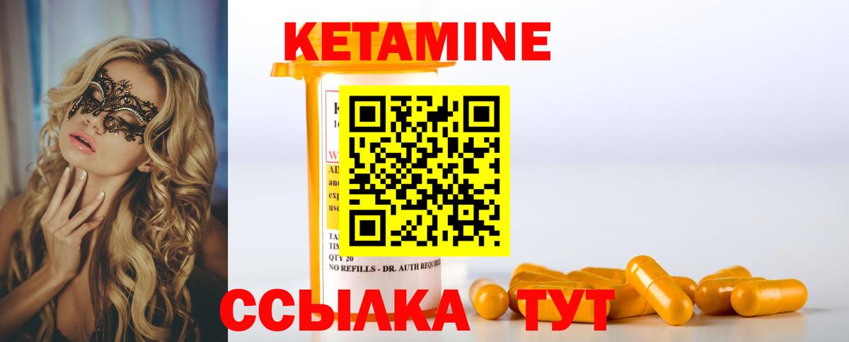 КЕТАМИН VHQ  Кетамин ketamine  Людиново  Вход с VPN 