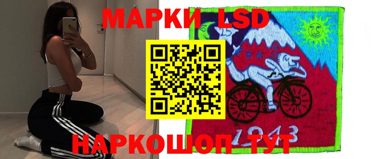 LSD-25 экстази кислота Людиново