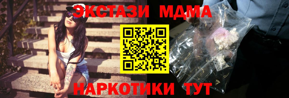 Людиново  MDMA VHQ  МДМА  Вход с VPN 