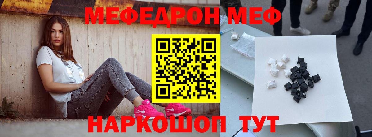 Меф mephedrone  Мефедрон  МЯУ-МЯУ 4 MMC  Людиново  Вход с VPN 