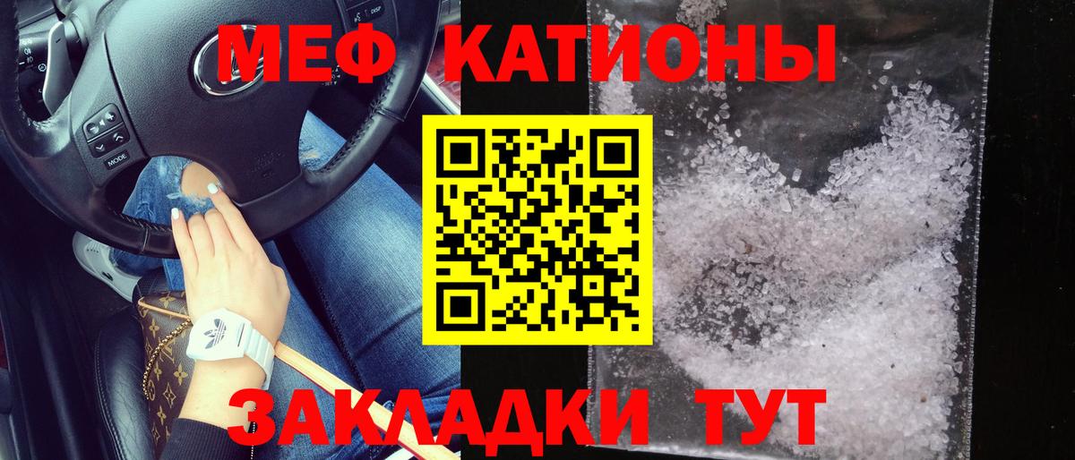 Меф мука Людиново