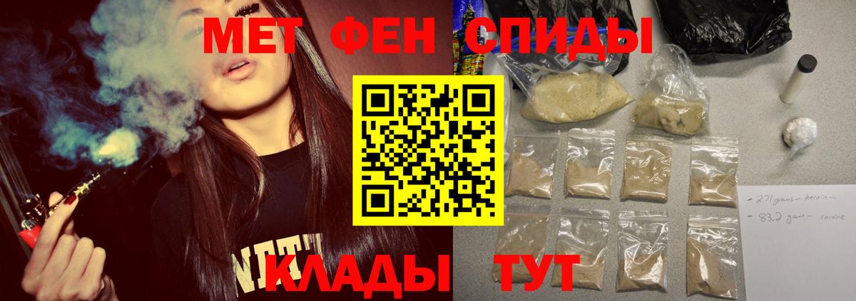 МЕТАМФЕТАМИН винт Людиново