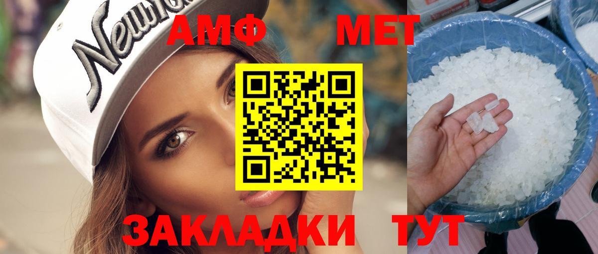 МЕТАМФЕТАМИН мет  Вход с VPN  МЕТАМФЕТАМИН мет  Людиново 