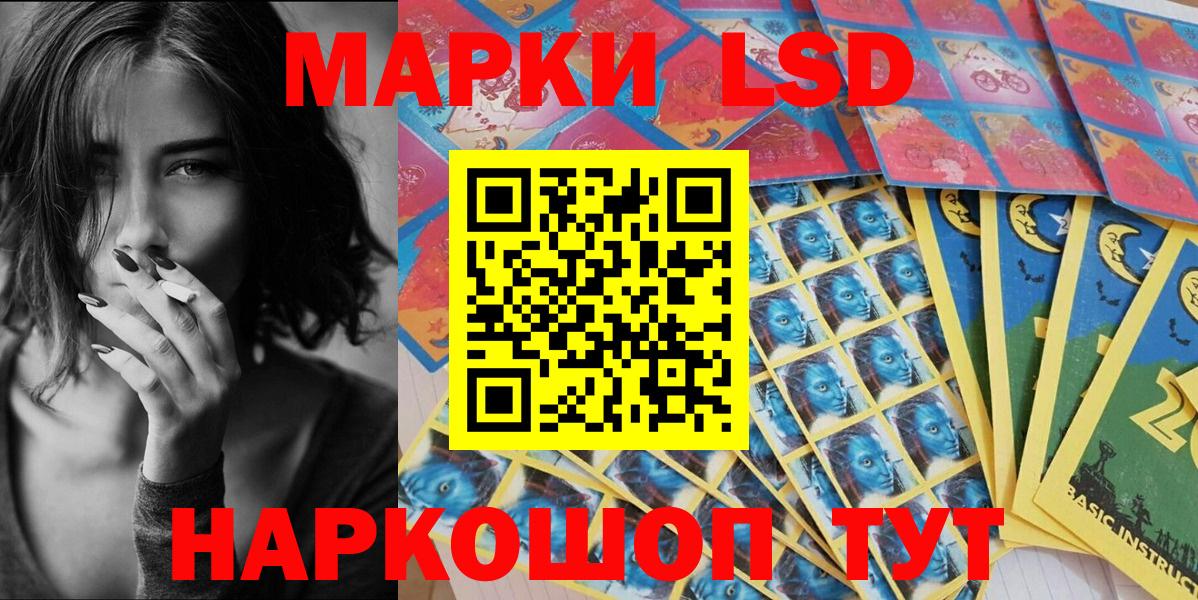 Марки 25I-NBOMe 1,5мг Людиново