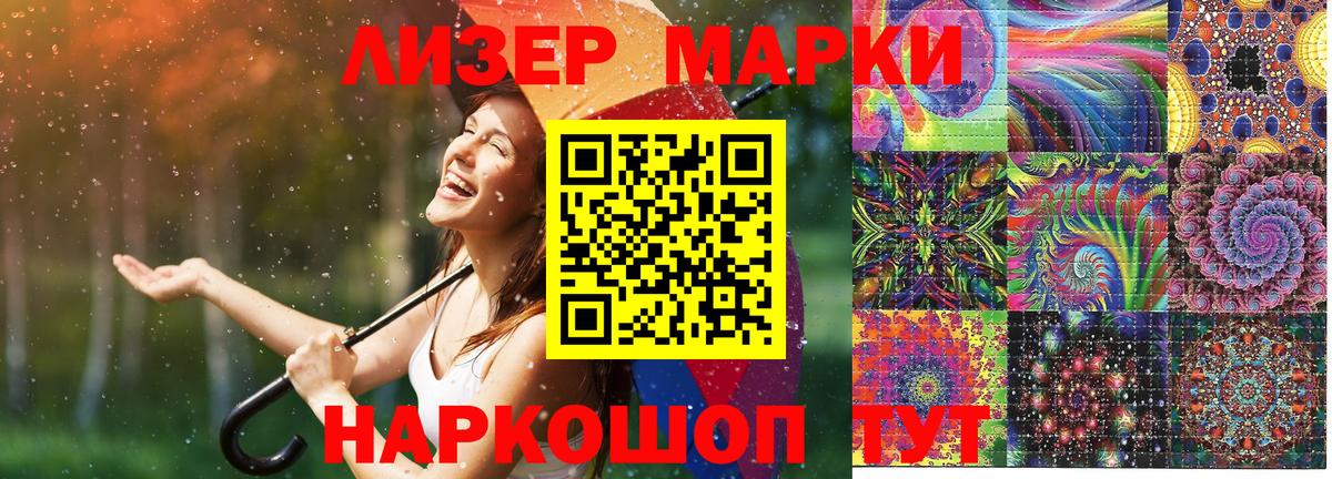 Людиново  Марки NBOMe  Вход с VPN  Наркотические марки 1,5мг 